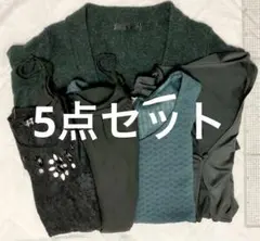 秋冬春　トップス5点　お得！まとめ売り　❀匿名配送✿
