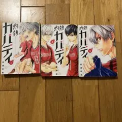 セット】灼熱カバディ(21巻と22巻のみ) ※2冊セット - メルカリ