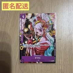 2026年最新】ワンピースヤマトの人気アイテム - メルカリ