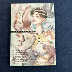 鳩山郁子　豆本と、サイン入りCAMERA Ｄａｙｓのフィル厶、（上箱無し）ら２個 2025年最新】鳩山_郁子の人気アイテム - メルカリ