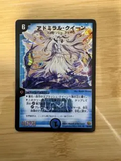 2026年最新】デュエル マスターズ アドミラル・クイーンの人気アイテム
