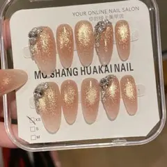 マグネットキラキラ　オレンジ系ストーン付き　ネイルチップ ベージュ・ゴールド