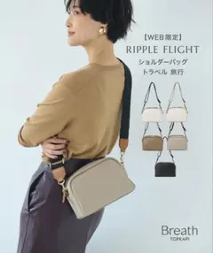 Breath TOPKAPI ブレス トプカピ ショルダー バッグ/黒