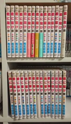 2026年最新】君に届け 漫画の人気アイテム - メルカリ