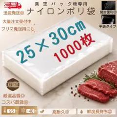 福助工業 ナイロンポリ 真空パック 真空袋 TL18-26 合計2000枚 - メルカリ