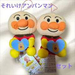 アンパンマン ころふわぬいぐるみ 2体セット