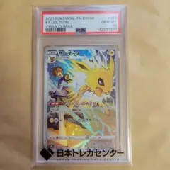 PSA10】サンダース CHR ソード&シールド ハイクラスパック - メルカリ
