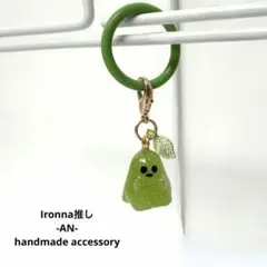 「360」greenapple Ghostcharm 青りんごゴースト チャーム