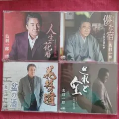 演歌 CD 30枚セット 鳥羽一郎 氷川きよし 他のサムネイル
