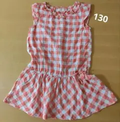 ワンピース　130　ハッシュアッシュ