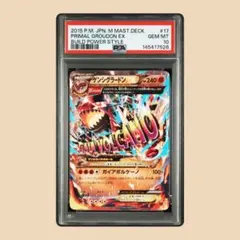 2026年最新】ゲンシグラードンex psa10の人気アイテム - メルカリ