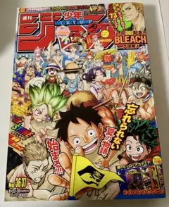 美品】週刊少年ジャンプ 2019年 4・5合併号「鬼滅の刃」巻頭カラー