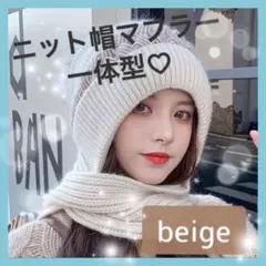 人気 レディース ニット帽 マフラー一体型 ネックウォーマー 防寒 ファー 韓国