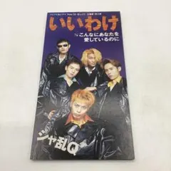 2026年最新】シャ乱q グッズの人気アイテム - メルカリ