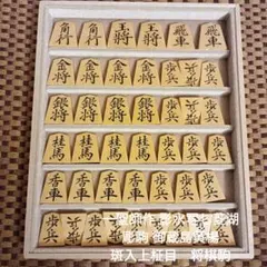 将棋駒 水無瀬書 梢月作 薩摩黄楊 孔雀杢 彫埋 - メルカリ