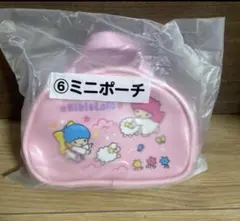 キキララくじ　ミニポーチ　一番くじ　リトルツインスターズ