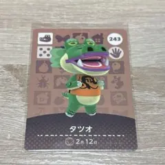 あつ森amiiboカード　タツオ