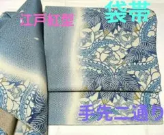2026年最新】江戸紅型 帯の人気アイテム - メルカリ