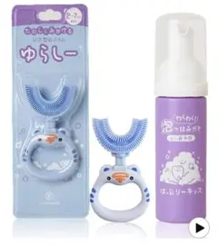 ゆらしー歯ブラシ ぶどう味 2-7歳