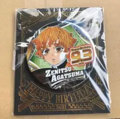 鬼滅の刃 我妻善逸　バースデー缶バッジ　2021