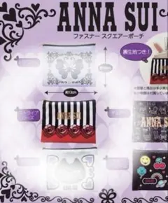 最安値 【シープラ限定】ANNA SUI アナスイ　ファスナースクエアーポーチのサムネイル