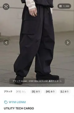 WYM テックカーゴパンツS
