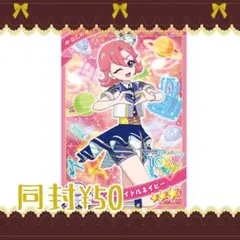 ひみつのアイプリ アイプリカード おとめ スターアイドルネイビー