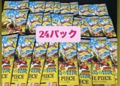 ワンピース カードゲーム　神の島の冒険 24パックセット