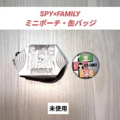 SPY FAMILY ミニポーチ・缶バッジ