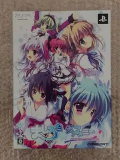 ましろ色シンフォニー ＊mutsu-no-hana 初回限定特別同梱版