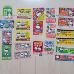 サンリオ キティちゃん 水道屋 イースマイル マグネット 21枚 ハローキティ