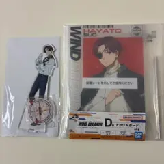 WIND BREAKER ウィンブレ　蘇枋隼飛　GIGO 1番くじ　アクスタ