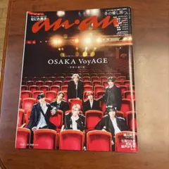 anan 2026.1.28 NO.2480 なにわ男子