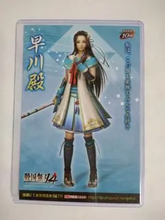 戦国無双 陣屋敷 ポストカード No.009 早川殿 (硬貨ケース入り)