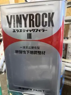 ロックカチオンシーラー マルチ III - メルカリ