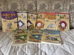 初めから始める数学　9冊セット　シリーズ