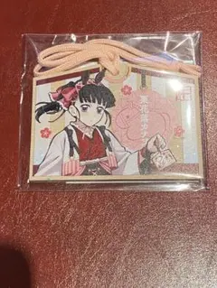 鬼滅の刃 栗花落カナヲ 絵馬風キーホルダー 干支2026 午年 2026年