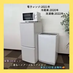 2026年最新】三菱 冷蔵庫・冷凍庫の人気アイテム - メルカリ