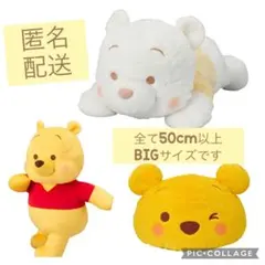 ☆新品☆ くまのプーさん　赤いほっぺシリーズ　BIG ぬいぐるみ　3点　セット