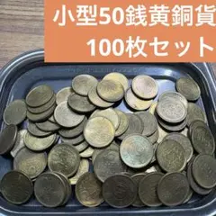 2025年最新】古銭まとめ売りの人気アイテム - メルカリ