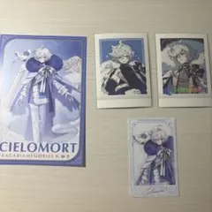 フラメモ　シエロモート