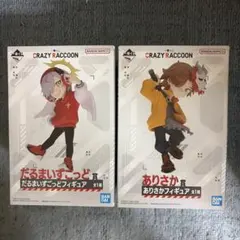 一番くじ CRAZY RACCOON だるまいずごっと ありさか フィギュア