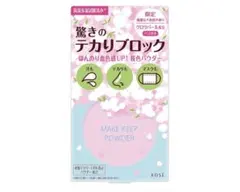 KOSE メイクキープパウダー サクラピンク 5gのサムネイル