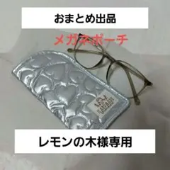 レモンの木様 リクエスト 2点 まとめ商品