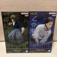 呪術廻戦 MAXIMATIC 禪院直哉 乙骨憂太 セット