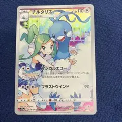 チルタリス CHR ソード&シールド 強化拡張パック 白熱のアルカナ キラ