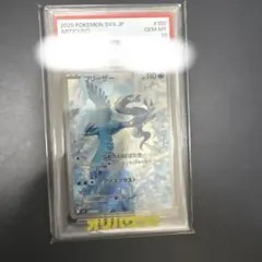ポケカ　フリーザー　ar psa10 PSA10】フリーザー AR 102/100 1枚の通販 土日祝休@magi公式
