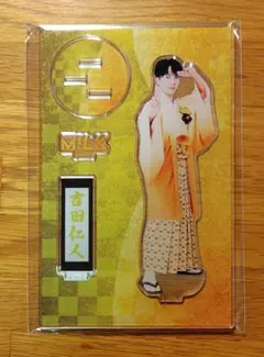 M!LK 爆裂愛してる/好きすぎて滅　吉田仁人 アクスタ