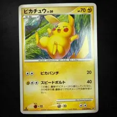 ポケモンカード ANAスペシャル'01バージョン ピカチュウ - メルカリ