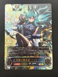 シャドウバース エボルヴ 破壊の継承者・アクシア UR - メルカリ